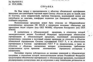 Документы и сертификаты