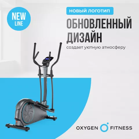 Эллиптический тренажер OXYGEN FITNESS CASCADE EL