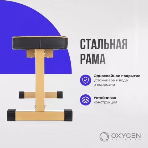 Силовая скамья прямая домашняя OXYGEN FITNESS MEEKER