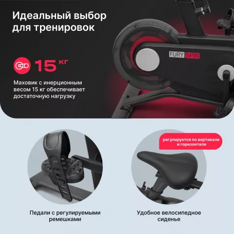 Спин-байк SVENSSON BODY LABS FURY SPIN