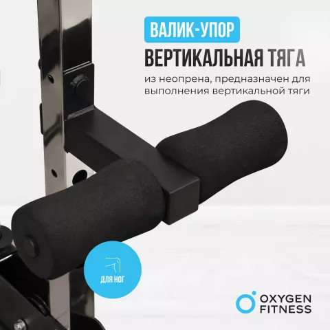 Многофункциональный силовой комплекс со встроенными весовыми стеками OXYGEN FITNESS LORRY