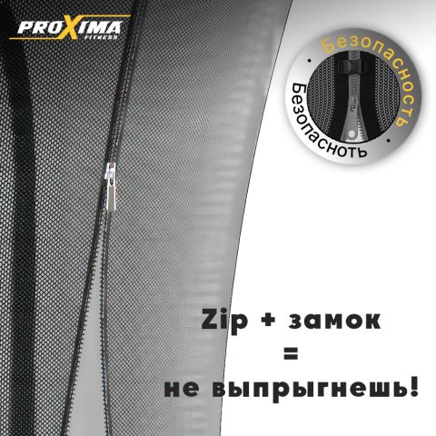 Батут Proxima Premium Dual 8 футов, Арт. CFR-8F-3W