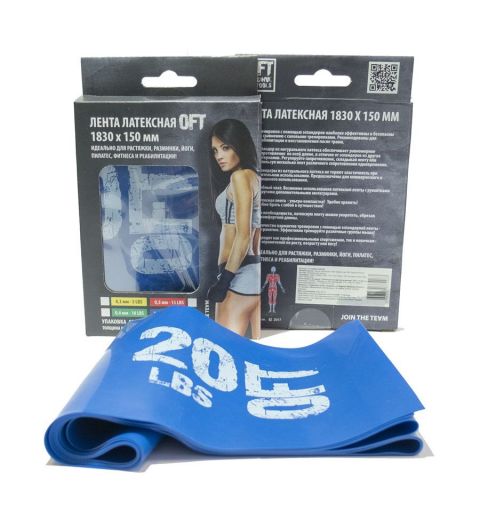 Лента латексная Original FitTools 1830х150х0.6 мм