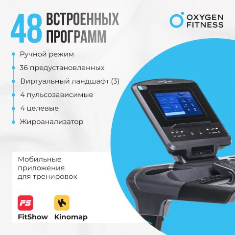 Беговая Дорожка OXYGEN FITNESS PALLADIUM TFT PRO